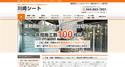 Desktop Screenshot of kawasaki-sheet.com